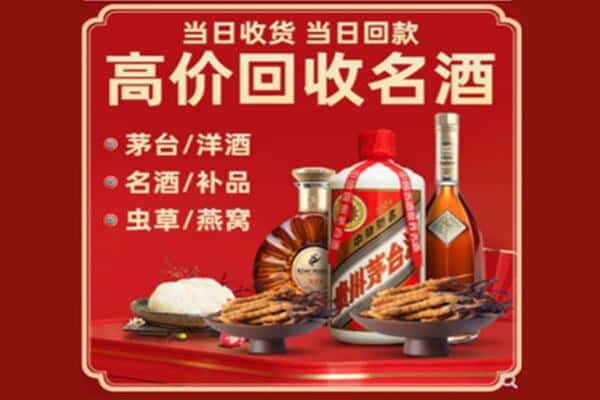 丁青县回收烟酒