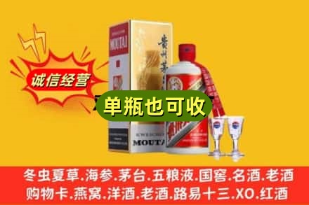 丁青县回收茅台酒