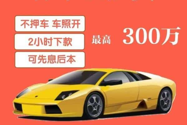 丁青县汽车抵押