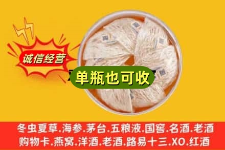 丁青县回收燕窝