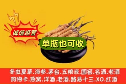 丁青县回收虫草