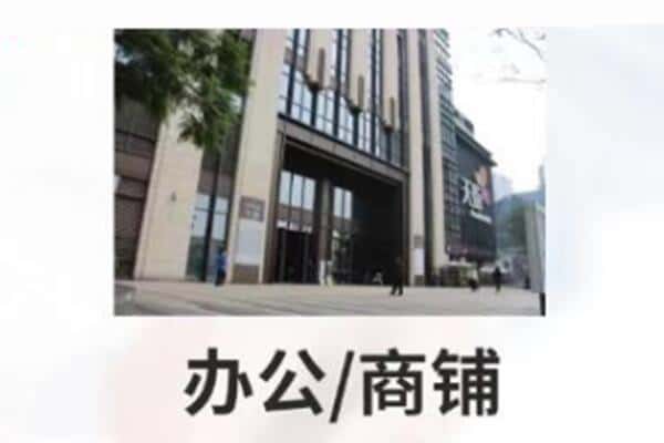 丁青县商铺抵押