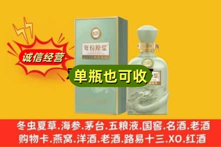 丁青县诚信回收古井贡酒