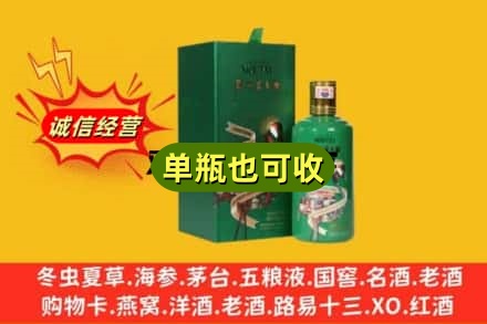 丁青县诚信回收出口茅台酒
