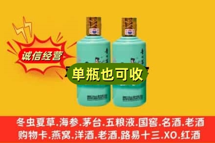 丁青县诚信回收节气茅台酒