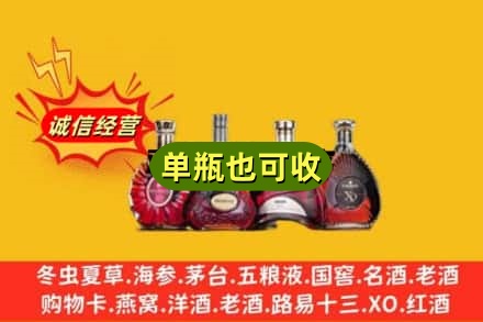 丁青县回收洋酒