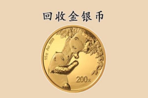 丁青县回收金币