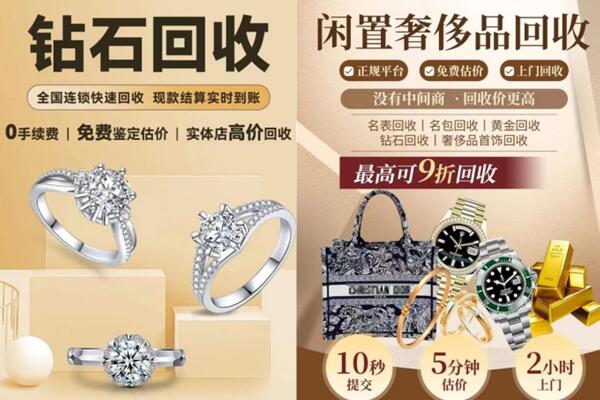 丁青县回收钻石