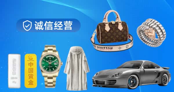 丁青县寄卖行